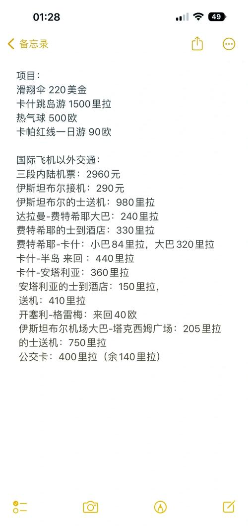 土耳其10天旅游花费大概多少钱？土耳其旅游攻略费用？