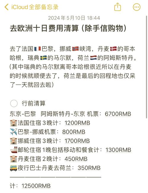 土耳其10天旅游花费大概多少钱？土耳其旅游攻略费用？-第3张图片-屿企百科网