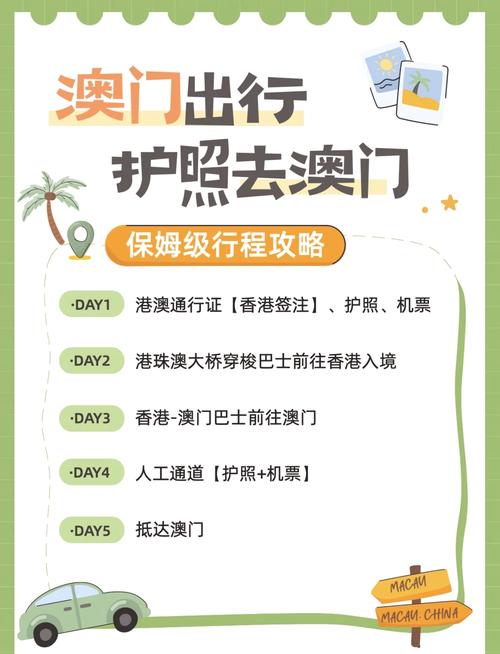 去港澳旅游需要办理护照吗，去港澳旅游要什么手续-第2张图片-屿企百科网