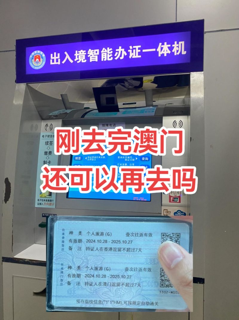 去港澳旅游需要办理护照吗，去港澳旅游要什么手续-第3张图片-屿企百科网