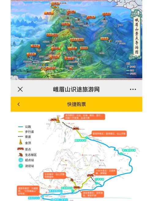 峨眉山旅游攻略自驾游2天？峨眉山旅游线路攻略？