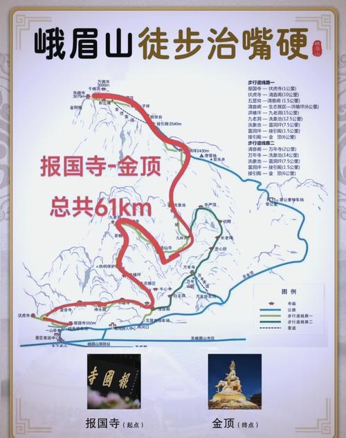 峨眉山旅游攻略自驾游2天？峨眉山旅游线路攻略？-第3张图片-屿企百科网