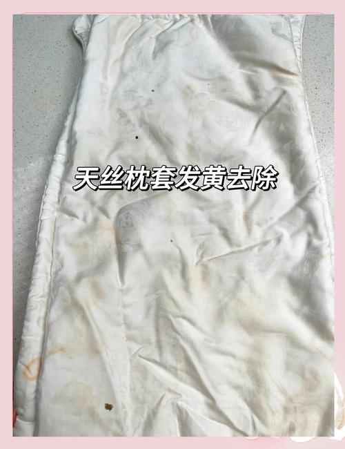 老公的枕巾油腻怎么洗？老公的枕巾发黄油腻？-第1张图片-屿企百科网