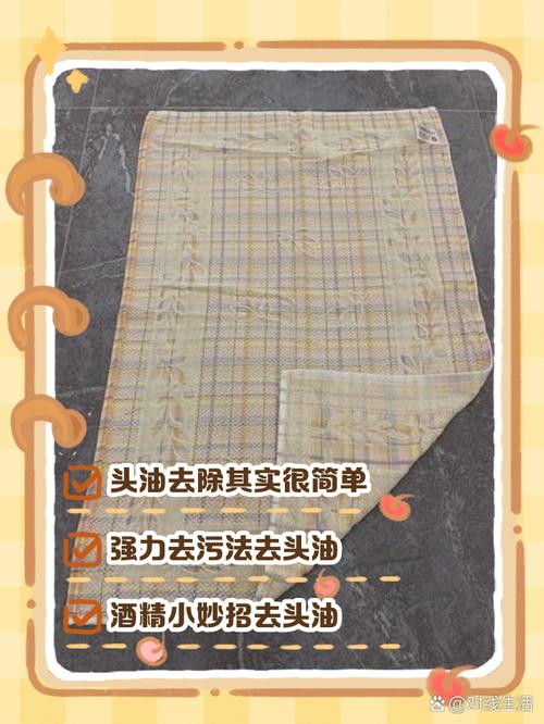 老公的枕巾油腻怎么洗？老公的枕巾发黄油腻？-第2张图片-屿企百科网