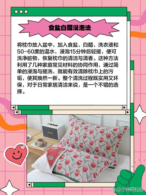 老公的枕巾油腻怎么洗？老公的枕巾发黄油腻？-第3张图片-屿企百科网