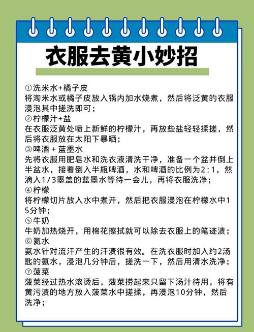 白色衣服有黄斑怎么洗白，白色衣服有黄斑怎么洗白呢-第3张图片-屿企百科网