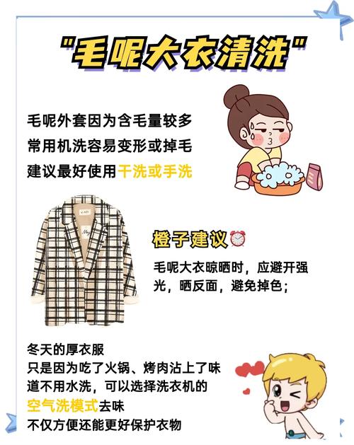 厚睡衣机洗会洗坏不？厚睡衣机洗会洗坏不干净吗？-第1张图片-屿企百科网