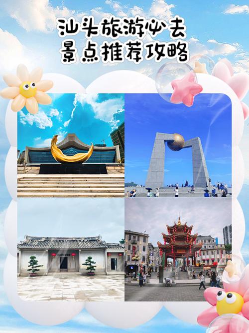 汕头旅游景点哪里好玩的，汕头旅游景区哪里好玩？-第1张图片-屿企百科网