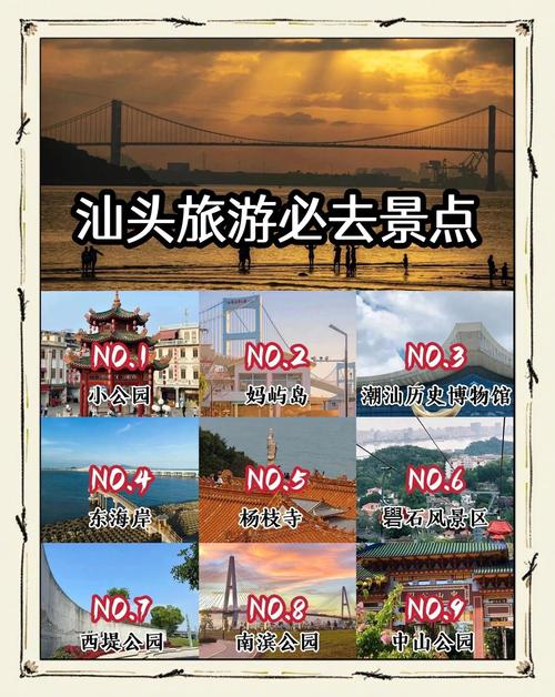 汕头旅游景点哪里好玩的，汕头旅游景区哪里好玩？-第3张图片-屿企百科网