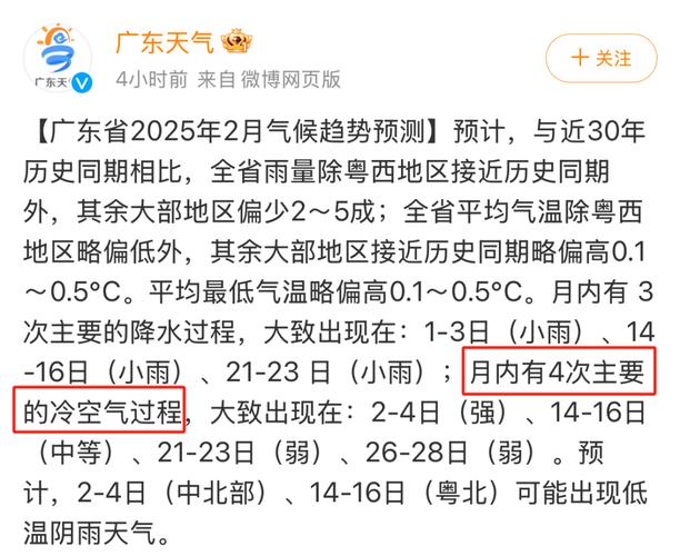 广东中山气温是多少度，广东中山天气多少度-第2张图片-屿企百科网
