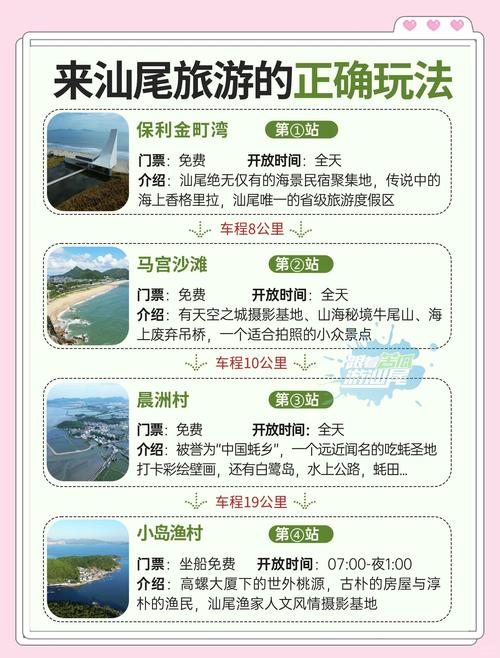 汕尾旅游景点排名前十名，广东省汕尾市前十旅游景点？-第2张图片-屿企百科网