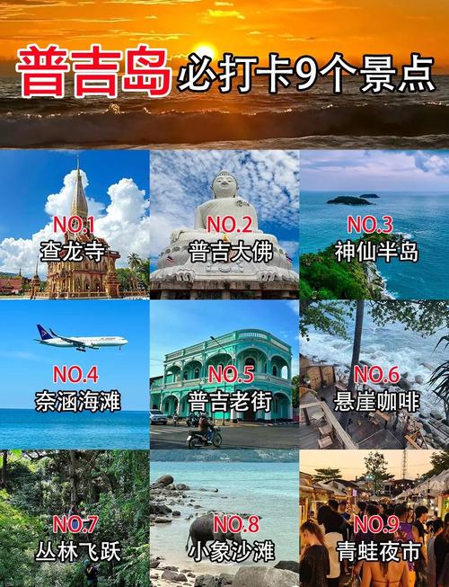 普吉岛旅游报价表最新查询，普吉岛门票多少钱？-第1张图片-屿企百科网