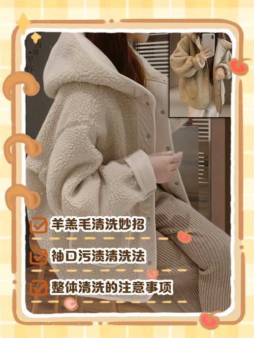 羊羔绒衣服发黑咋办，羊羔绒衣服发黄怎么办？-第6张图片-屿企百科网