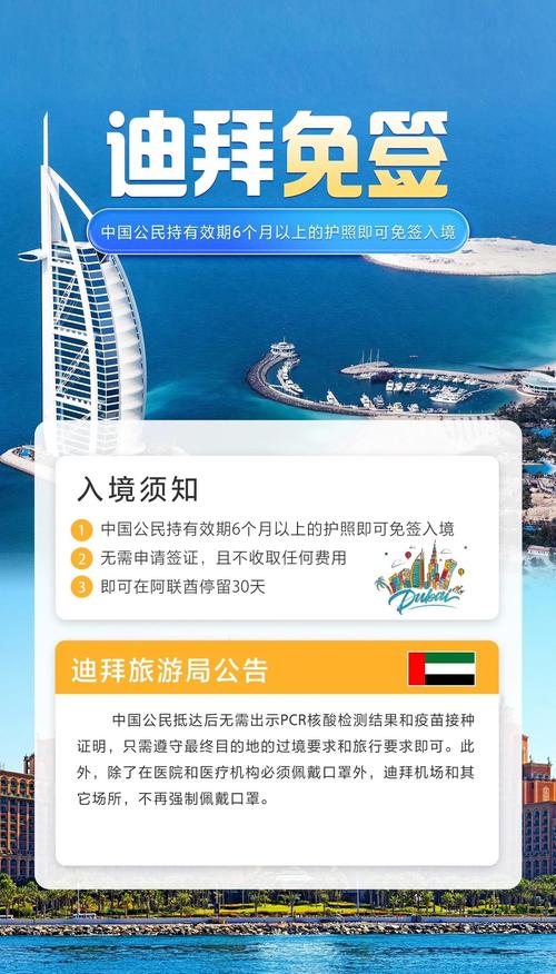 去迪拜玩需要什么条件，去迪拜需要什么条件?？-第4张图片-屿企百科网