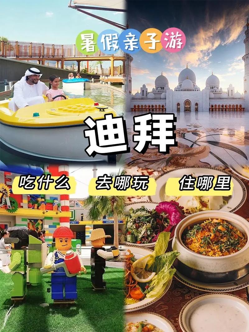 去迪拜玩需要什么条件，去迪拜需要什么条件?？-第5张图片-屿企百科网