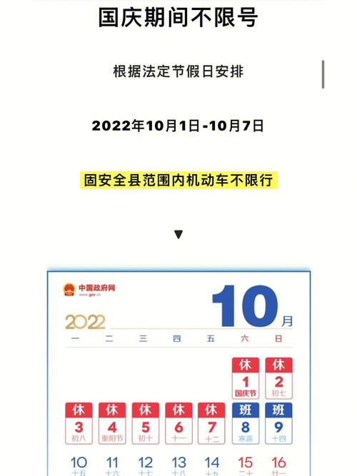 固安限号开始了吗，固安限号规定细则-第2张图片-屿企百科网