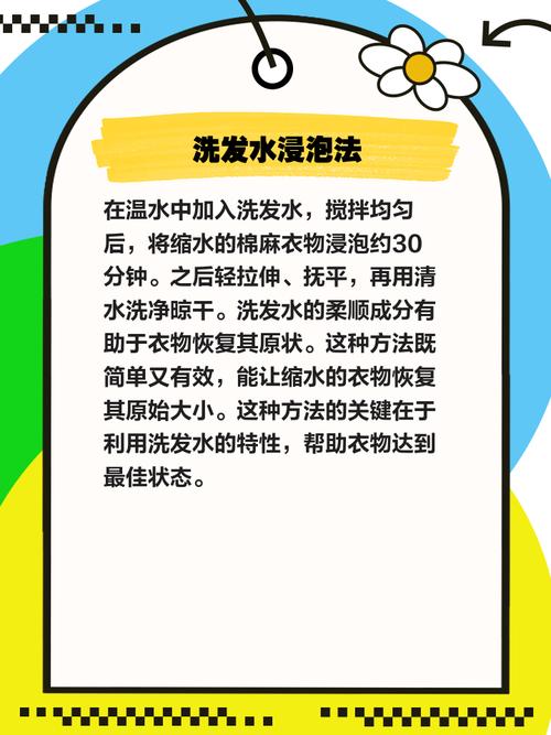 棉麻衣服缩水怎么恢复,棉麻衣服洗缩水了怎么变回来?-第1张图片-屿企百科网 棉麻衣服缩水怎么恢复,棉麻衣服洗缩水了怎么变回来?-第1张图片-屿企百科网