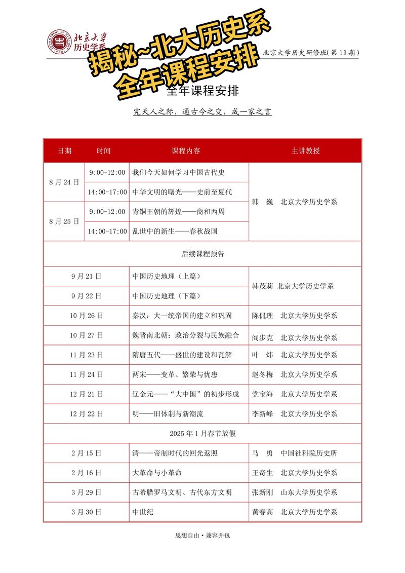 承德旅游学院领导班子简历最新？承德旅游学院什么级别？-第1张图片-屿企百科网