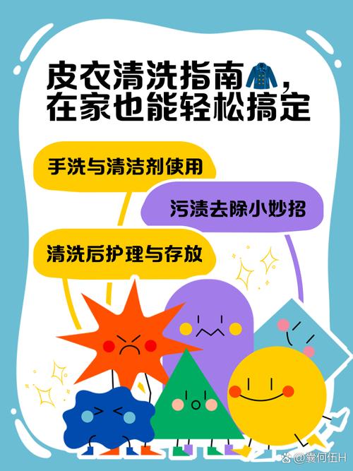 儿童皮衣怎么清洗，儿童皮衣怎么清洗比较好-第1张图片-屿企百科网