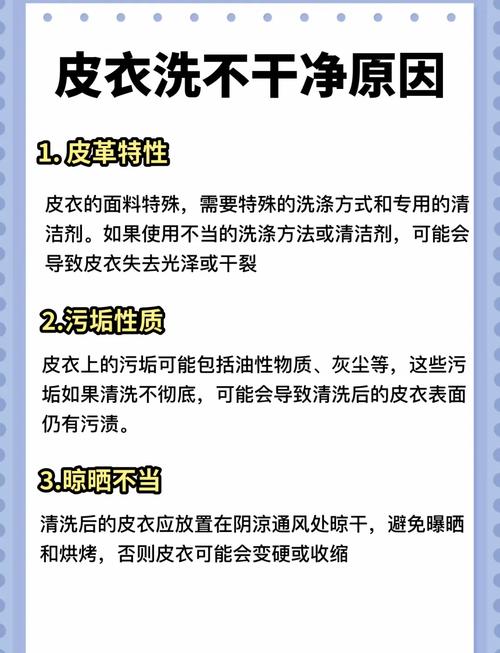 儿童皮衣怎么清洗，儿童皮衣怎么清洗比较好-第3张图片-屿企百科网
