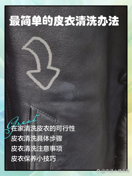 儿童皮衣怎么清洗，儿童皮衣怎么清洗比较好-第4张图片-屿企百科网
