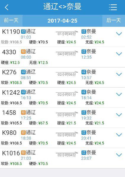 奈曼旗冬季气温一般都多少？奈曼旗冬季气温一般都多少度？