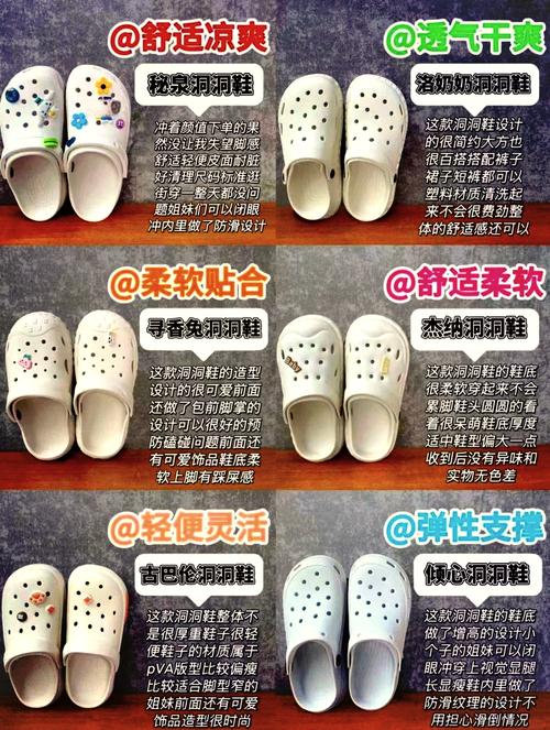洞洞鞋会不会臭脚，洞洞鞋穿到脚臭要如何清理？-第1张图片-屿企百科网