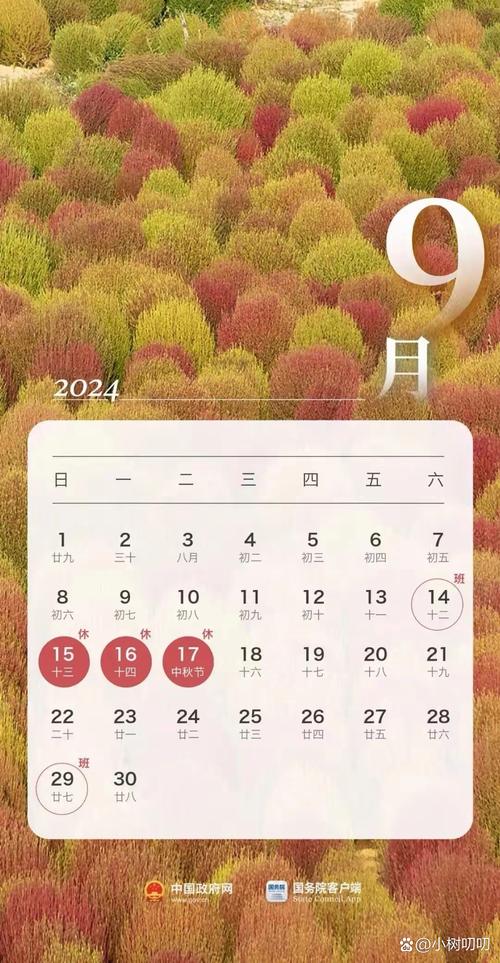 国庆放假第四天限号吗吗，国庆节放假第四天？