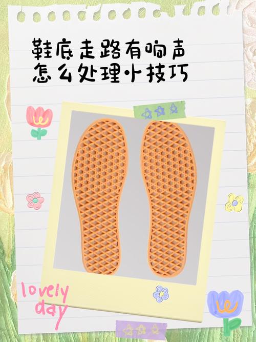 鞋底硬走路太响怎么办，鞋底太硬走路很响 ,鞋子质量差？-第3张图片-屿企百科网