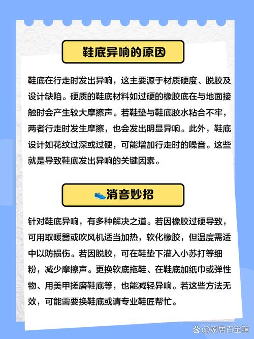 鞋底硬走路太响怎么办，鞋底太硬走路很响 ,鞋子质量差？-第5张图片-屿企百科网