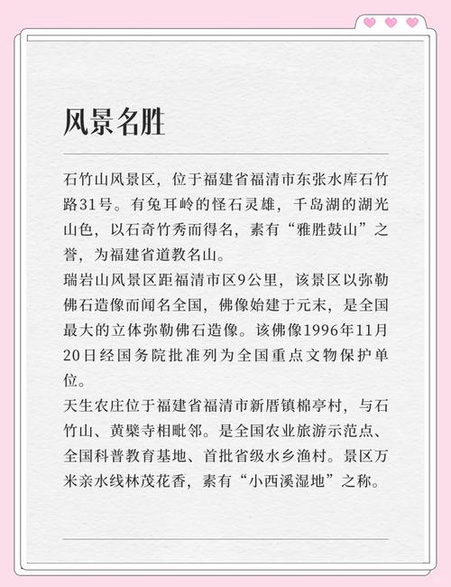 福清全年最低气温？福清全年最低气温是几度？-第3张图片-屿企百科网