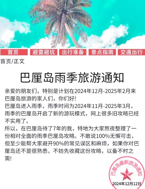 巴厘岛的气温多少？巴厘岛比较高温度？-第4张图片-屿企百科网