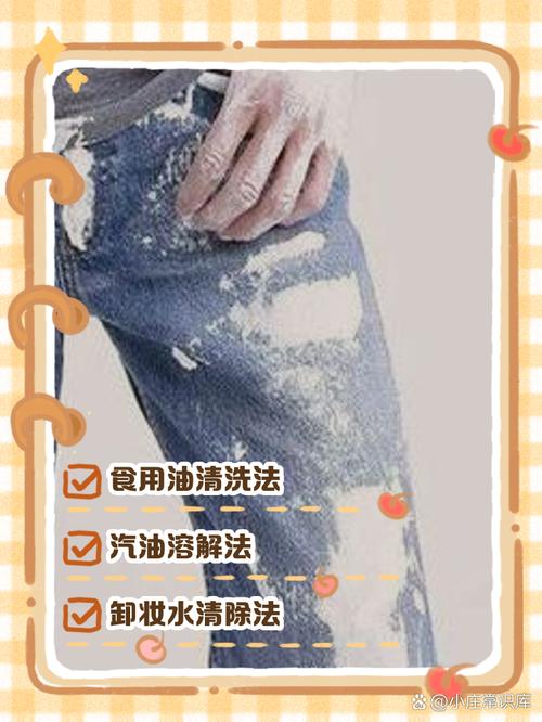 花露水可以洗掉衣服上的油漆吗？花露水能喷衣服上吗?？-第4张图片-屿企百科网