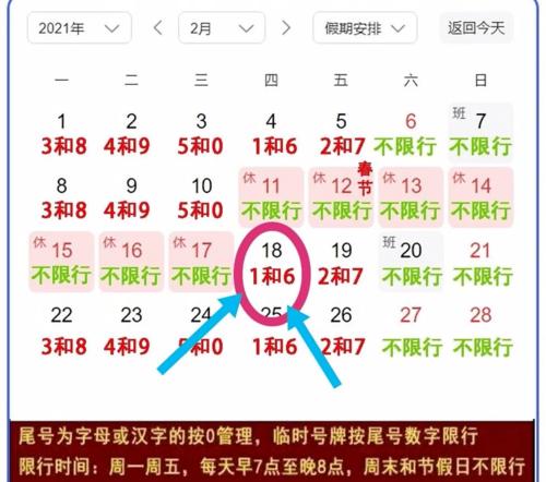 霸州限号最新限行范围，霸州限号范围区域图