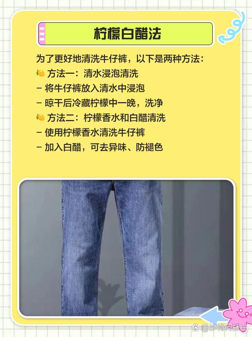 牛仔裤甲醛超标还能穿吗，牛仔裤有甲醛吗-第4张图片-屿企百科网