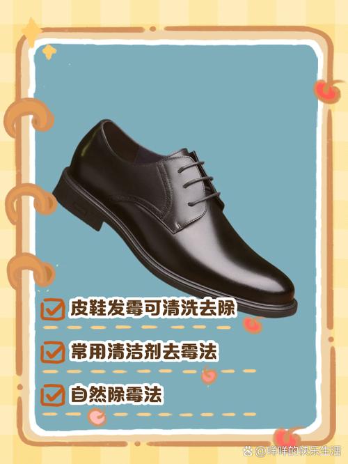 鞋子发霉怎么洗掉霉斑，鞋子发霉了怎么处理呀怎么清洗呀-第2张图片-屿企百科网