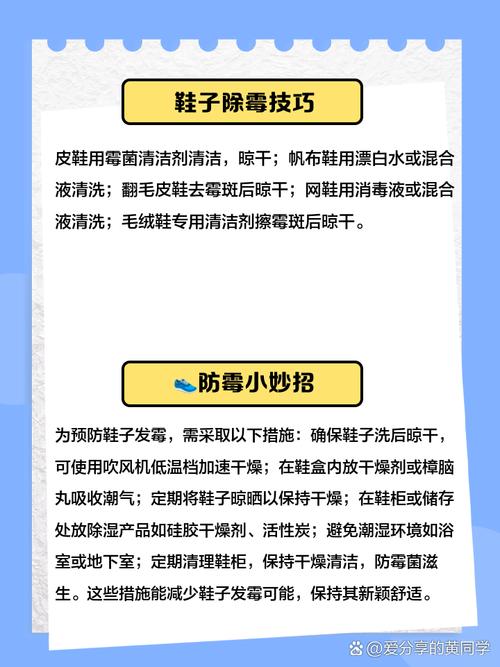 鞋子发霉怎么洗掉霉斑，鞋子发霉了怎么处理呀怎么清洗呀-第3张图片-屿企百科网