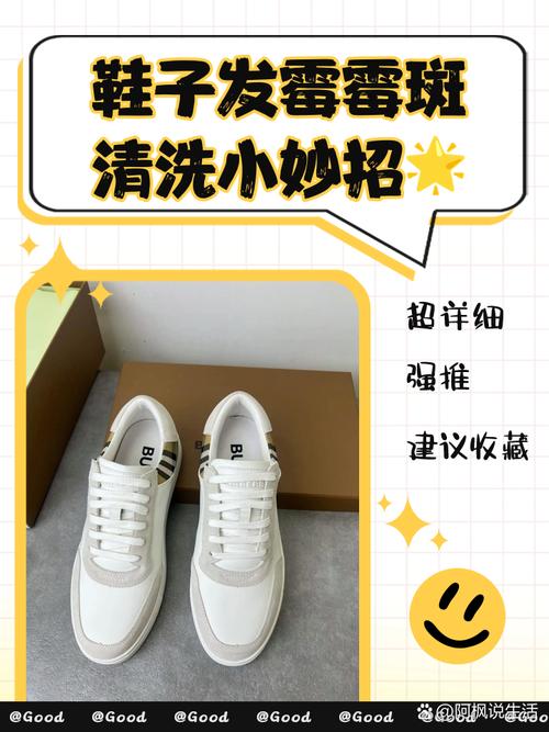 鞋子发霉怎么洗掉霉斑，鞋子发霉了怎么处理呀怎么清洗呀-第5张图片-屿企百科网