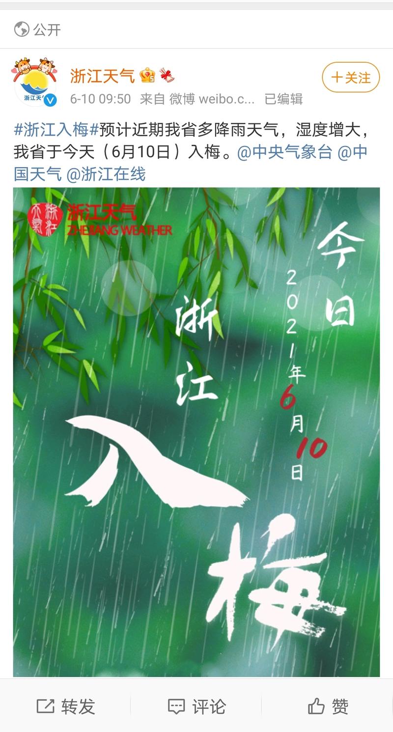 上周杭州天气回顾最新情况，杭州上周天气回顾周五？-第3张图片-屿企百科网