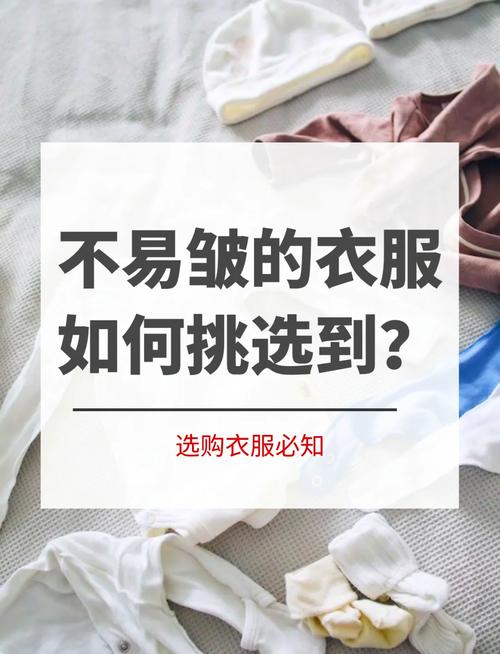 衣服皱皱的洗了会变得更皱吗，衣服皱皱的洗了会变得更皱吗？-第3张图片-屿企百科网