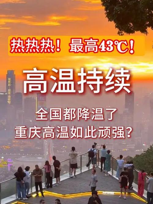 重庆天气预警最新，重庆天气预警最新情况？-第3张图片-屿企百科网