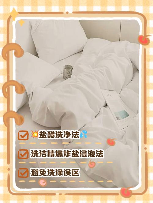 床单睡的地方发黄怎么清洗,床单睡得焦黄是什么原因-第3张图片-屿企百科网 床单睡的地方发黄怎么清洗,床单睡得焦黄是什么原因-第3张图片-屿企百科网