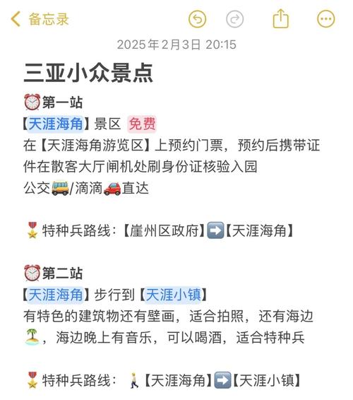 天涯海角景区门票优惠政策是什么？天涯海角景区门票优惠政策是什么时候？-第2张图片-屿企百科网