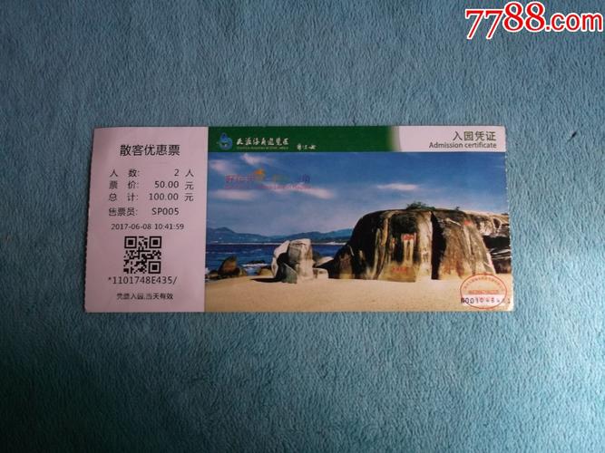 天涯海角景区门票优惠政策是什么？天涯海角景区门票优惠政策是什么时候？-第5张图片-屿企百科网