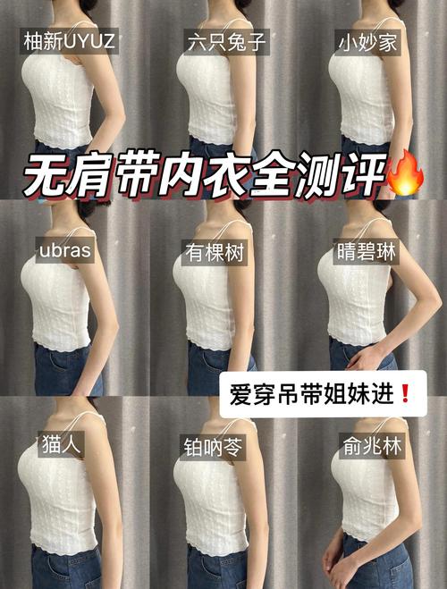 无肩带裹胸下滑怎么办，无肩带文胸穿法图解-第1张图片-屿企百科网