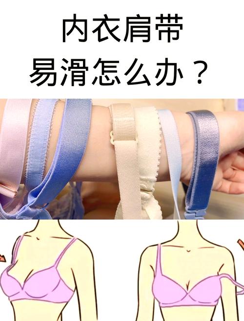 无肩带裹胸下滑怎么办，无肩带文胸穿法图解-第3张图片-屿企百科网