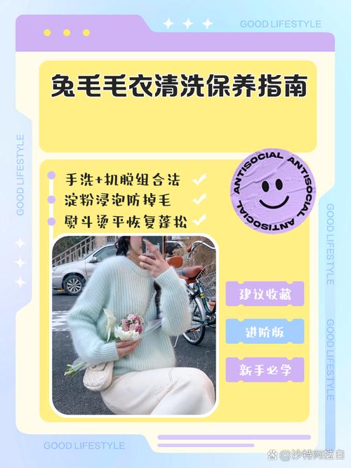 兔毛毛衣怎么洗不缩水？兔毛衣服怎么洗才好？-第4张图片-屿企百科网