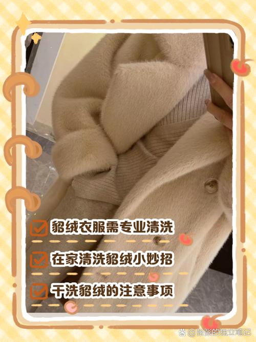 水貂绒衣服洗完毛不顺怎么办，水貂绒水洗后毛硬了怎么办-第3张图片-屿企百科网