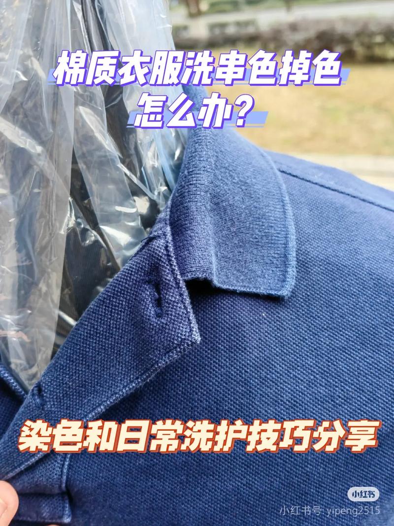 拼色衣服怎么洗不串色，拼色衣服染色去除妙招？