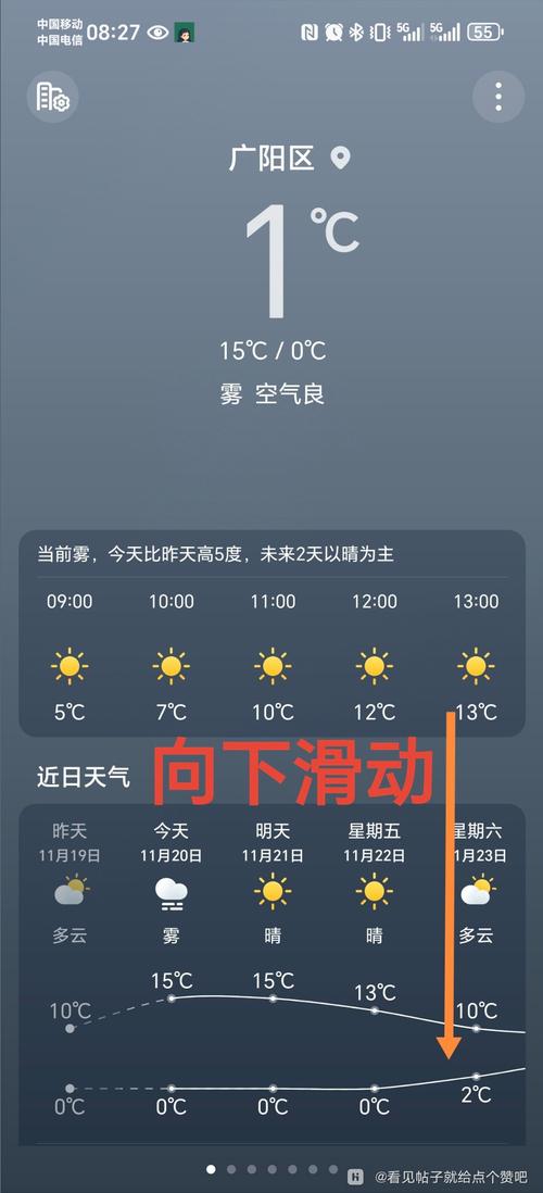 天气预报如何取消提醒，天气预报怎么关闭通知？-第1张图片-屿企百科网